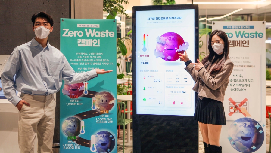 제로웨이스트, AI푸드스캔