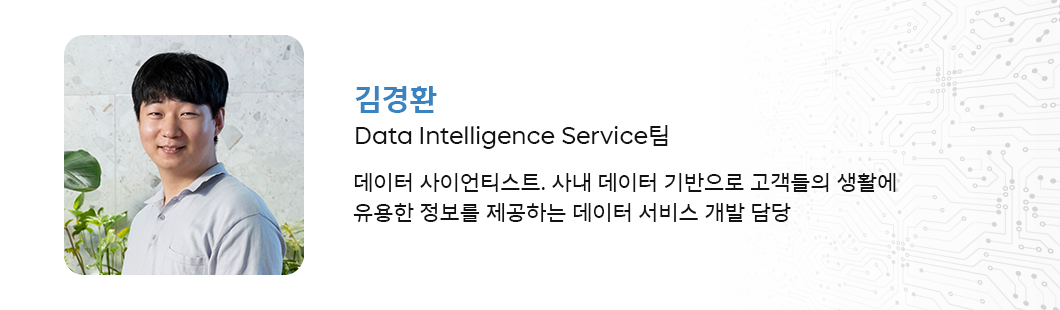 AI, 데이터사이언티스트, 데이터사이언스, AI 전문가, 인공지능, Vision AI, TMAP, SKT2.0, 티맵모빌리티