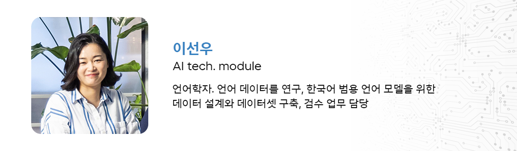 AI, 데이터사이언티스트, 데이터사이언스, AI 전문가, 인공지능, Vision AI, TMAP, SKT2.0, 티맵모빌리티