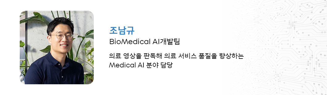 AI, 데이터사이언티스트, 데이터사이언스, AI 전문가, 인공지능, Vision AI, TMAP, SKT2.0, 티맵모빌리티