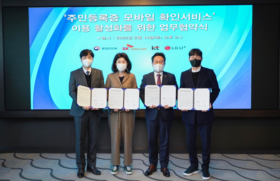 패스, PASS, 패스주민등록증, PASS주민등록증