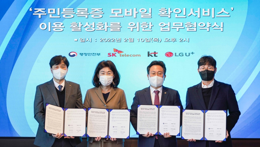 패스, PASS, 패스주민등록증, PASS주민등록증