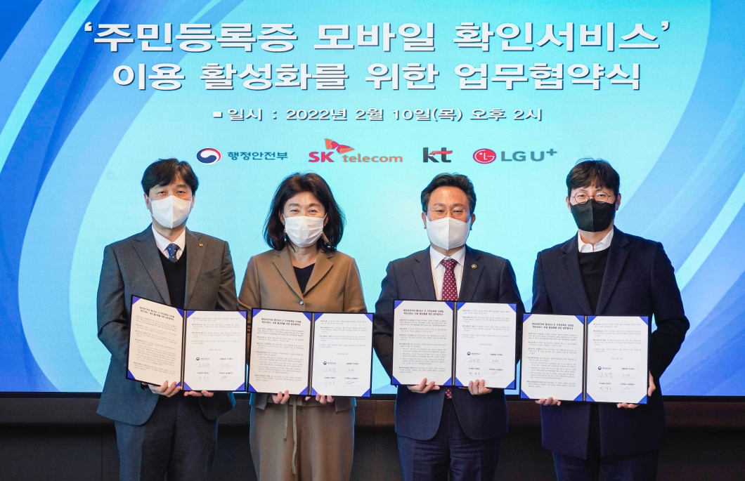 패스, PASS, 패스주민등록증, PASS주민등록증