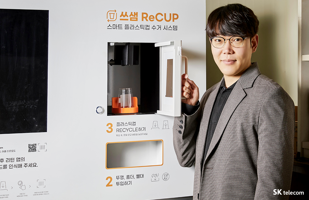 ESG, 이노버스, 플라스틱재활용, 쓰샘