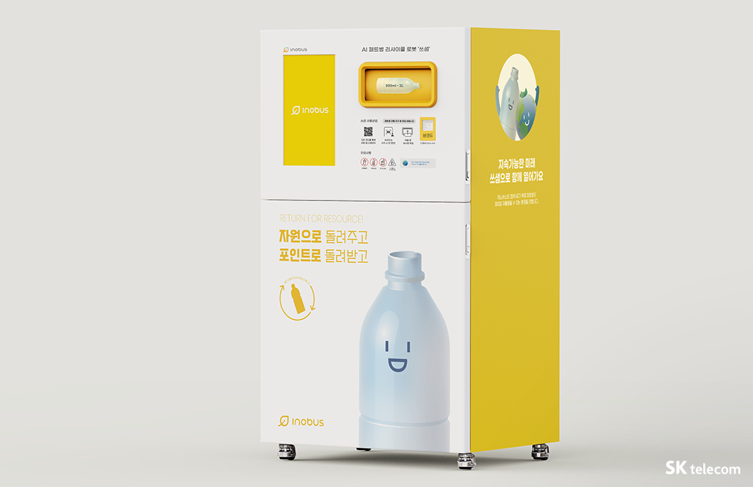 ESG, 이노버스, 플라스틱재활용, 쓰샘