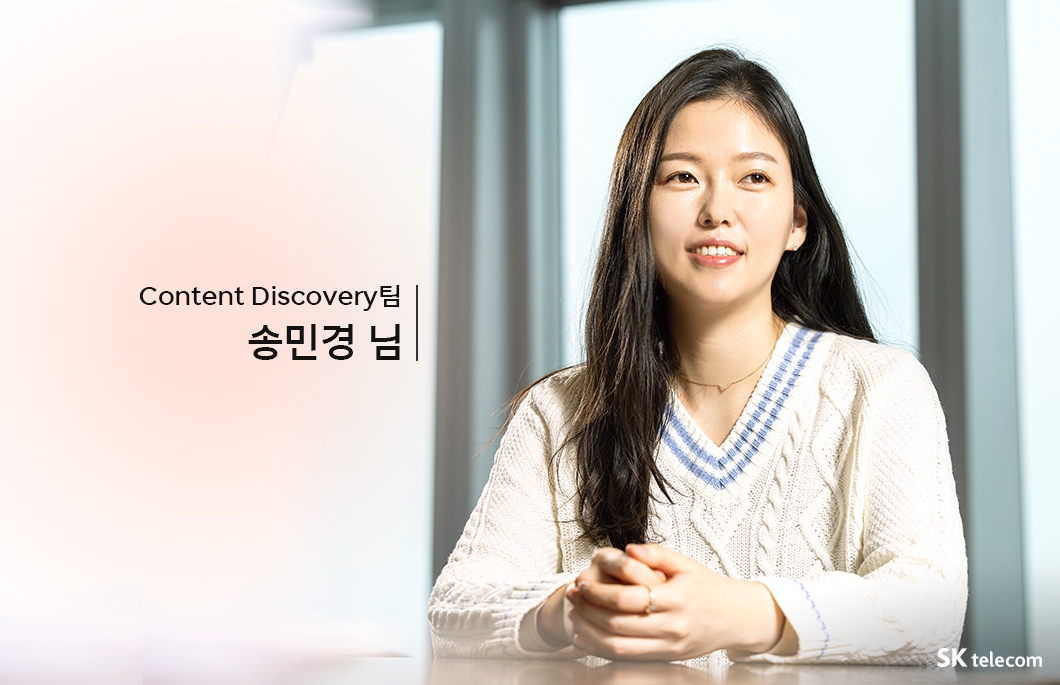 세계여성의날, SKT개발자, 여성개발자, 개발자인터뷰