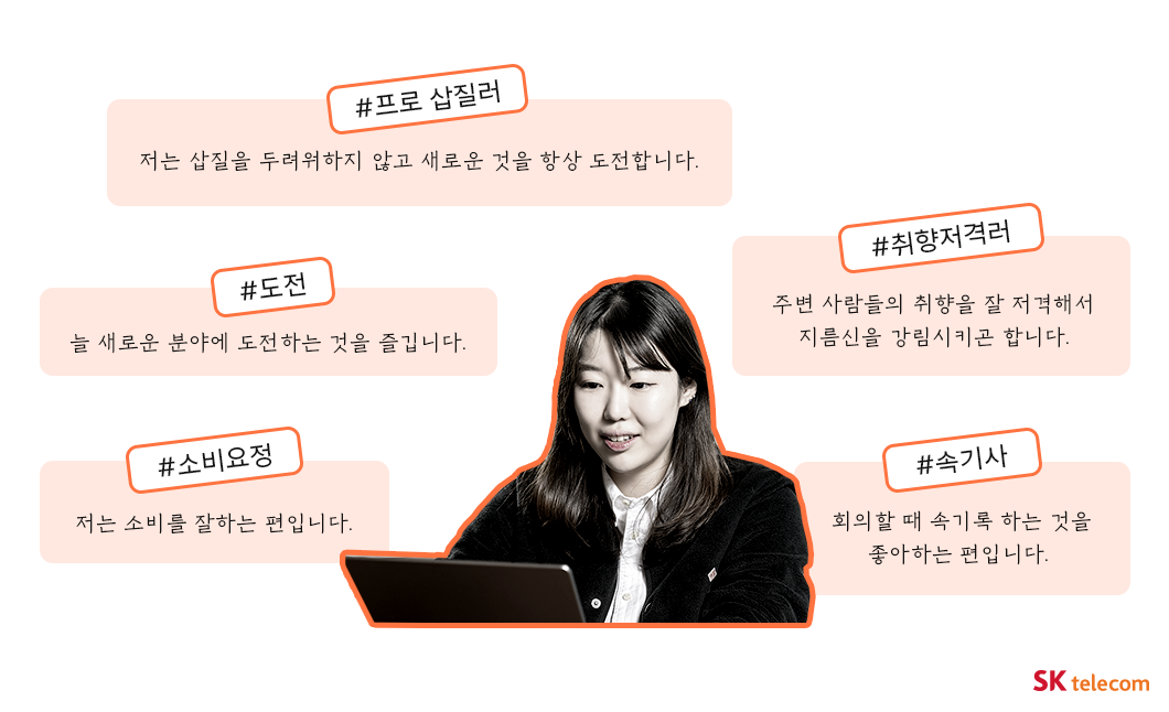 세계여성의날, SKT개발자, 여성개발자, 개발자인터뷰