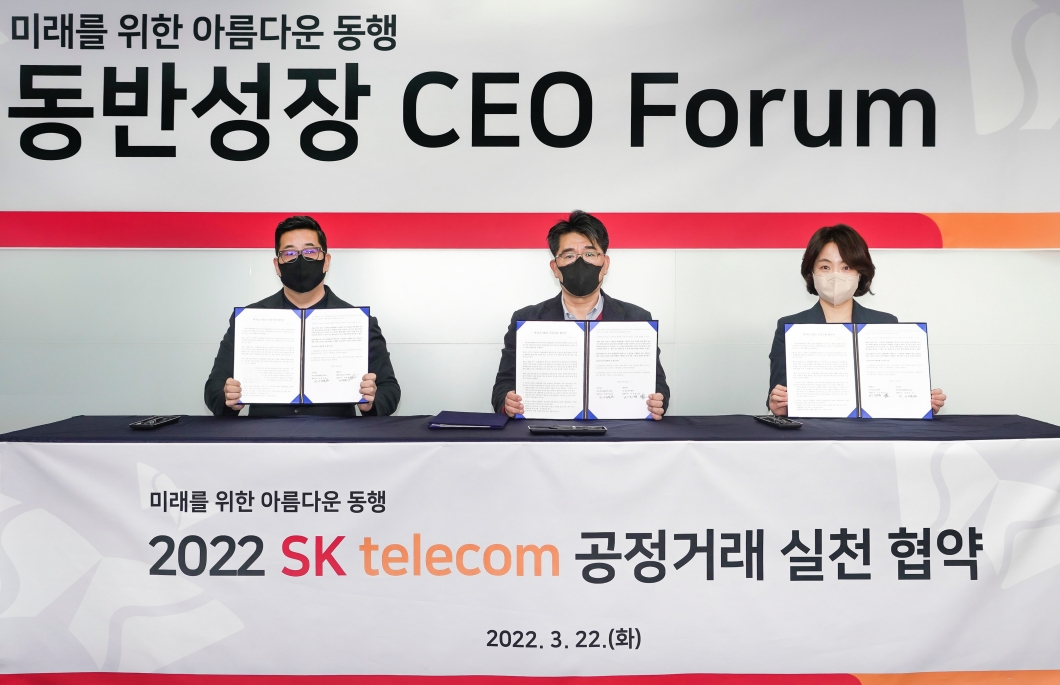 동반성장포럼, ESG