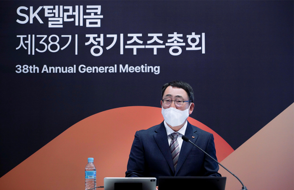 38기정기주주총회, 주주총회, SKT주주총회