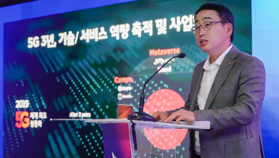 MWC, MWC22, 메타버스, 5G, AI, 양자암호, AI반도체