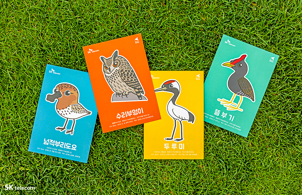 COMO, ESG, 친환경, 넷제로, 최그린, 멸종위기새