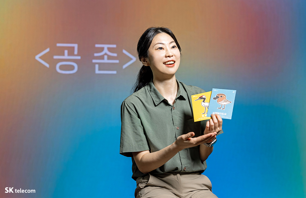 COMO, ESG, 친환경, 넷제로, 최그린, 멸종위기새