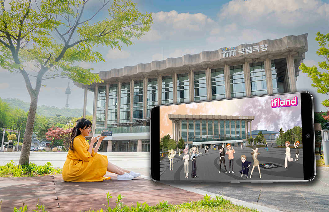 메타버스, 이프랜드, ifland, 국립극장