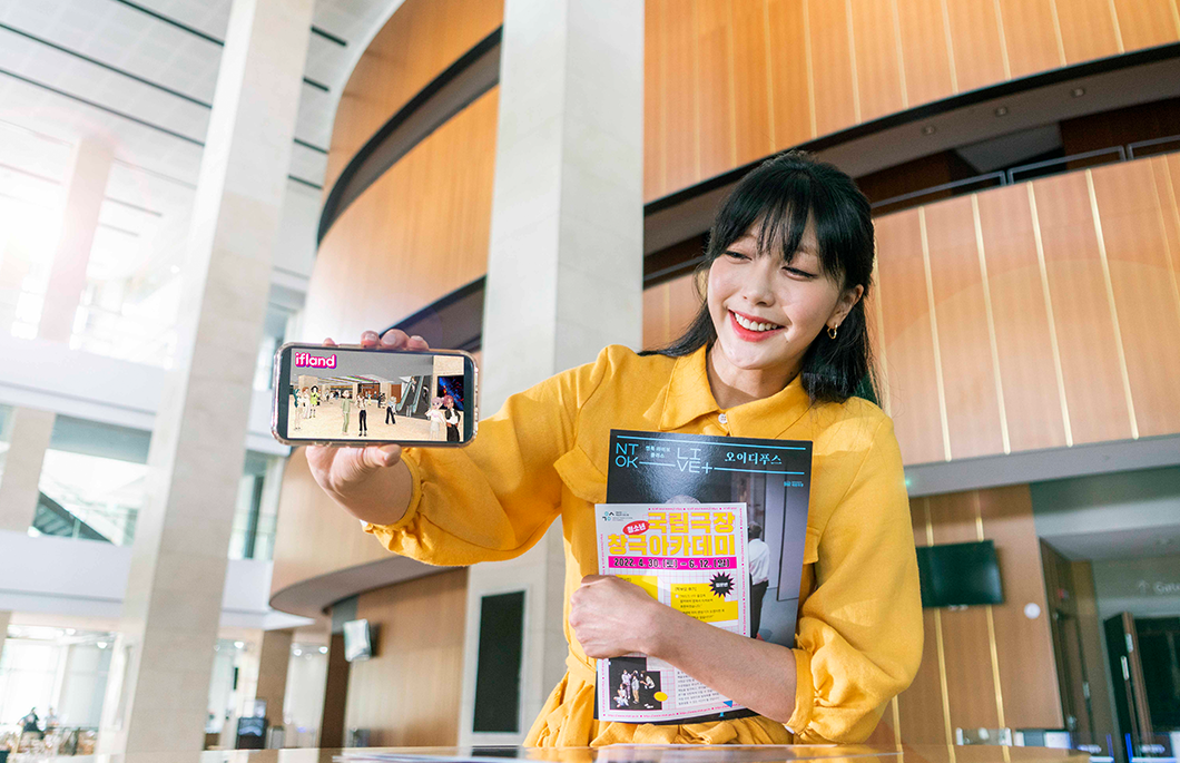 메타버스, 이프랜드, ifland, 국립극장