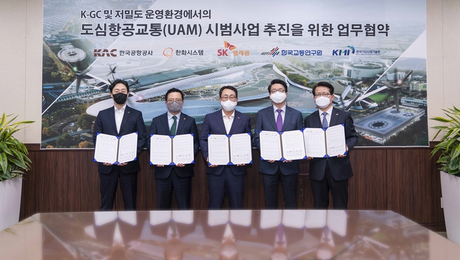 UAM, K-UMA, Urban Air Mobility, 도심항공교통, 모빌리티