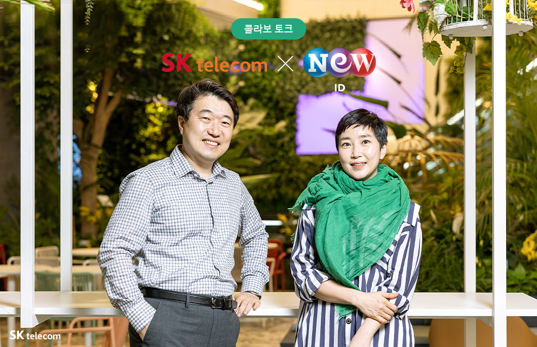 콜라보토크, 뉴아이디, NEW ID, AIPP, 포스트프로덕션, AI기반 포스트 프로덕션