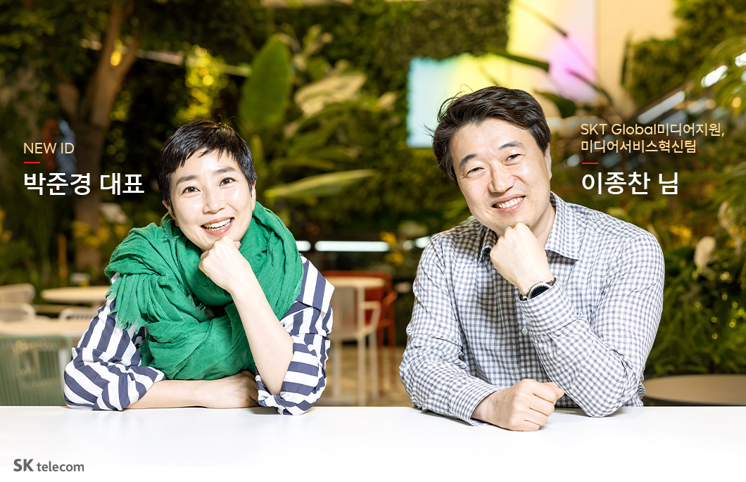 콜라보토크, 뉴아이디, NEW ID, AIPP, 포스트프로덕션, AI기반 포스트 프로덕션