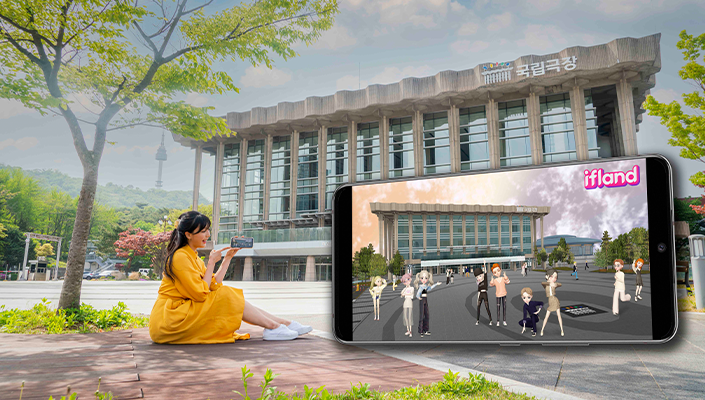 메타버스, 이프랜드, ifland, 국립극장