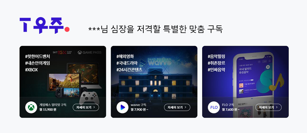 MBTI, 인공지능, 인공지능추천, 취향분석, 빅테크칼럼, 김국현