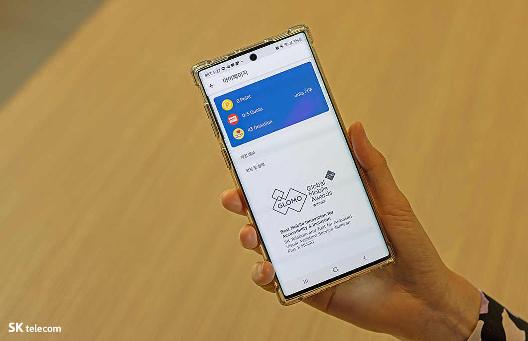 ESG, 비전AI, 누구, ,NUGU, 투아트, 설리번플러스