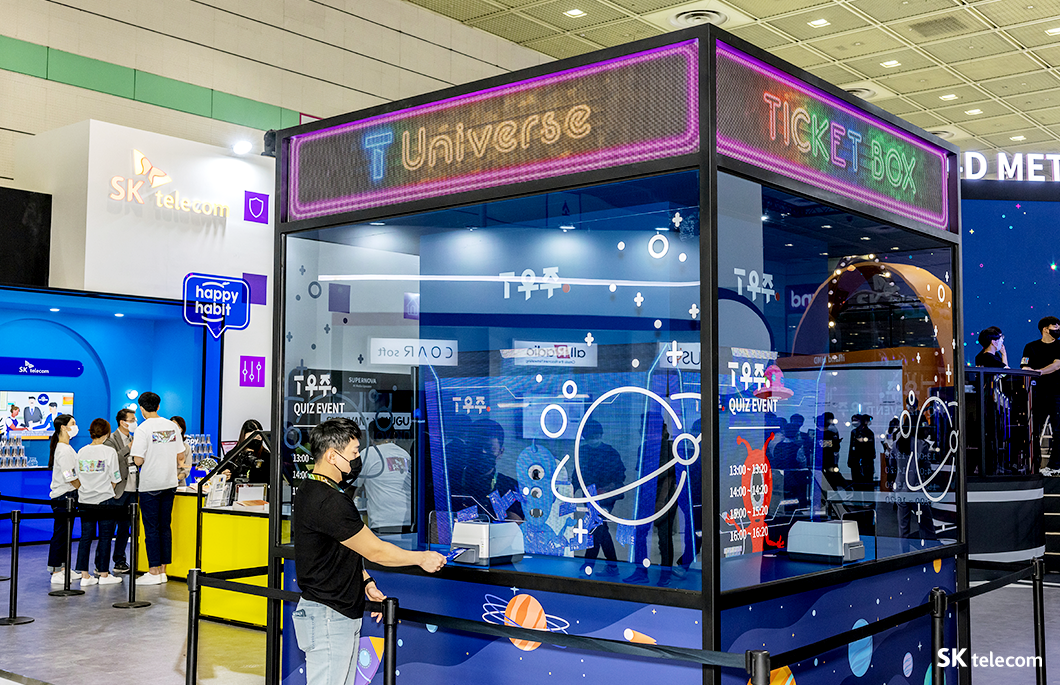 WIS2022, 월드IT쇼, 월드IT쇼2022, 아이버스