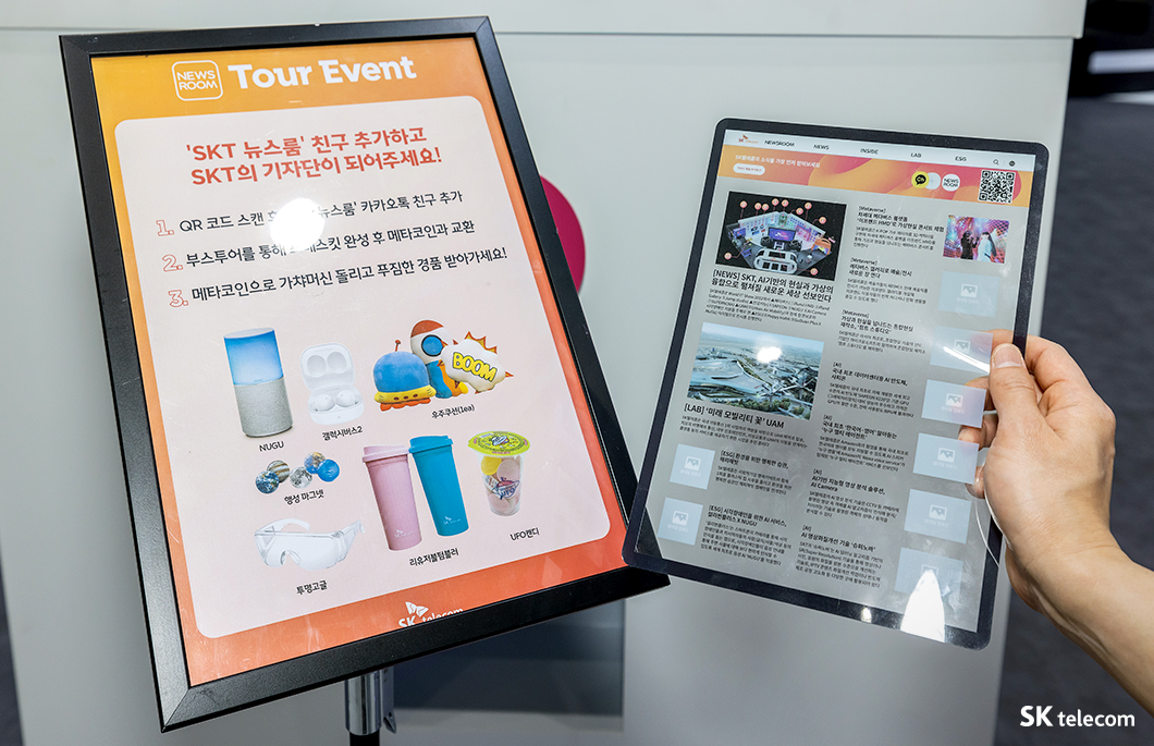 WIS2022, 월드IT쇼, 월드IT쇼2022, 아이버스