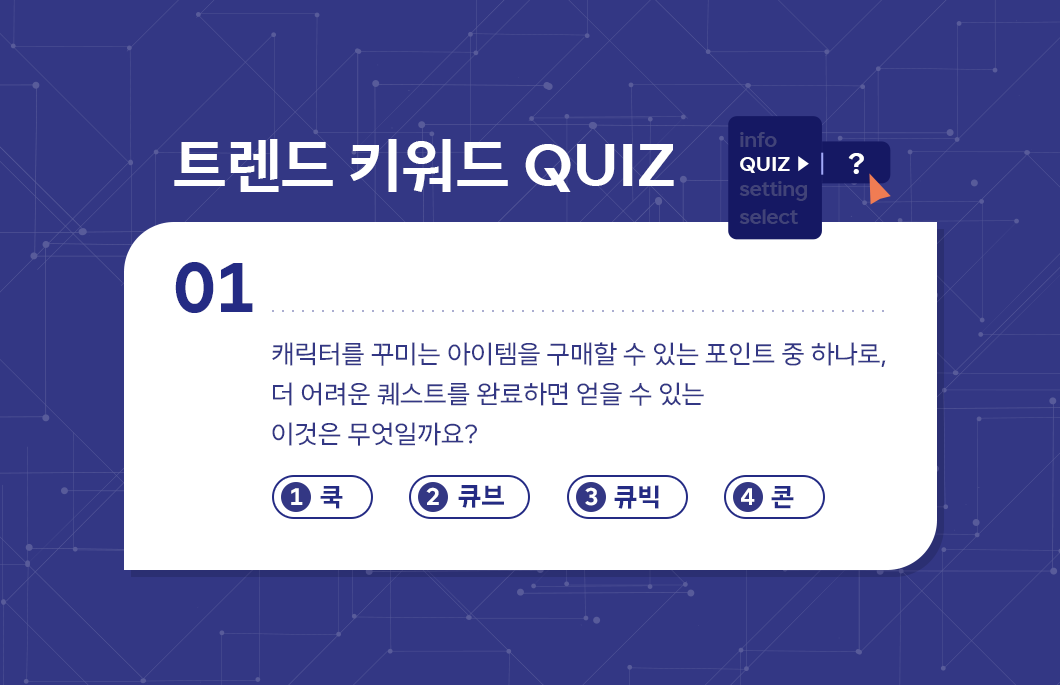 에이닷, AI, 트렌드키워드, 인공지능