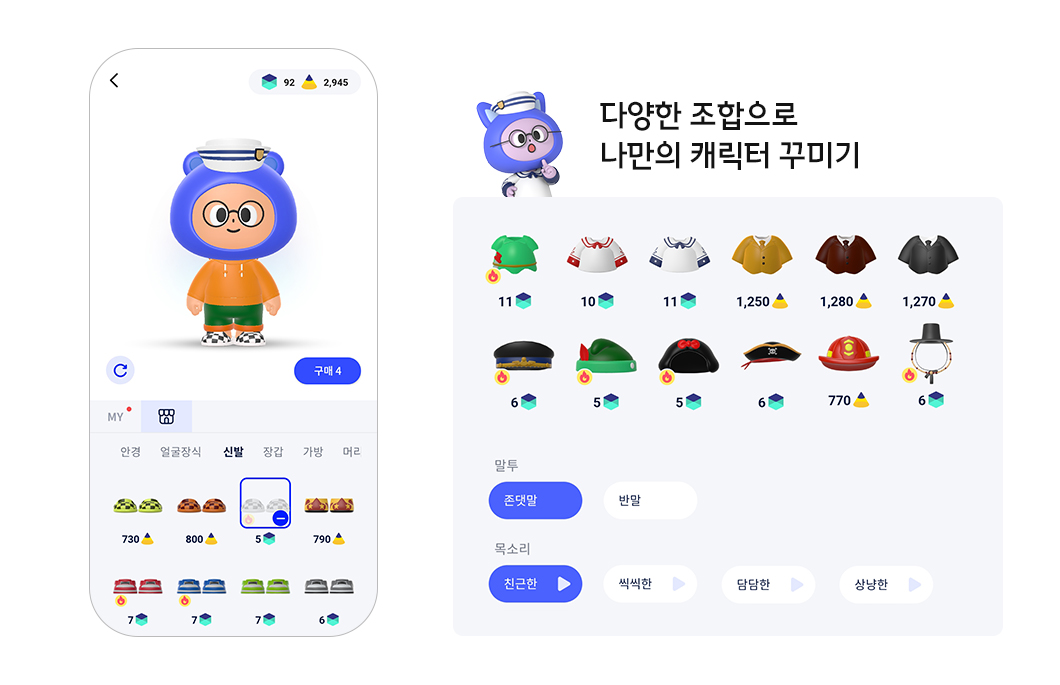 에이닷, AI, 트렌드키워드, 인공지능
