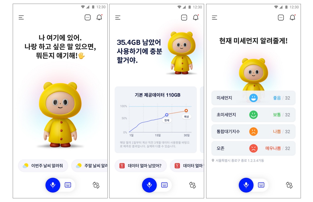 인공지능, AI, A., 에이닷