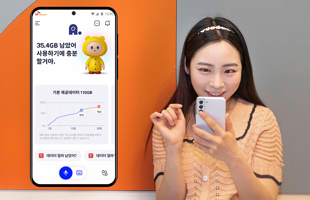 인공지능, AI, A., 에이닷