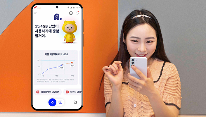 인공지능, AI, A., 에이닷