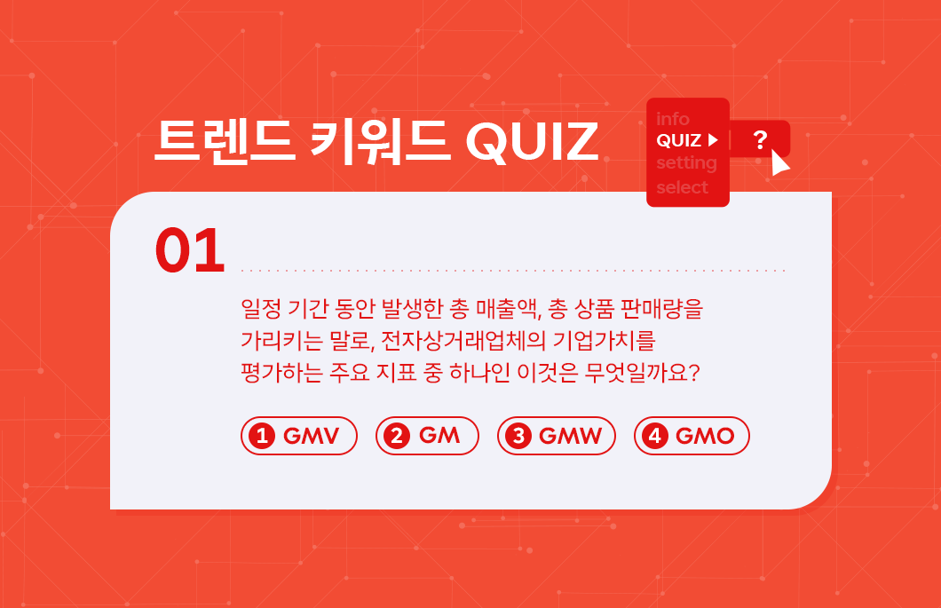 Top line, GMV, ARPU, EBITDA, CAPEX, 기저효과, 리텐션, 비즈니스 모델, 배당조회서비스