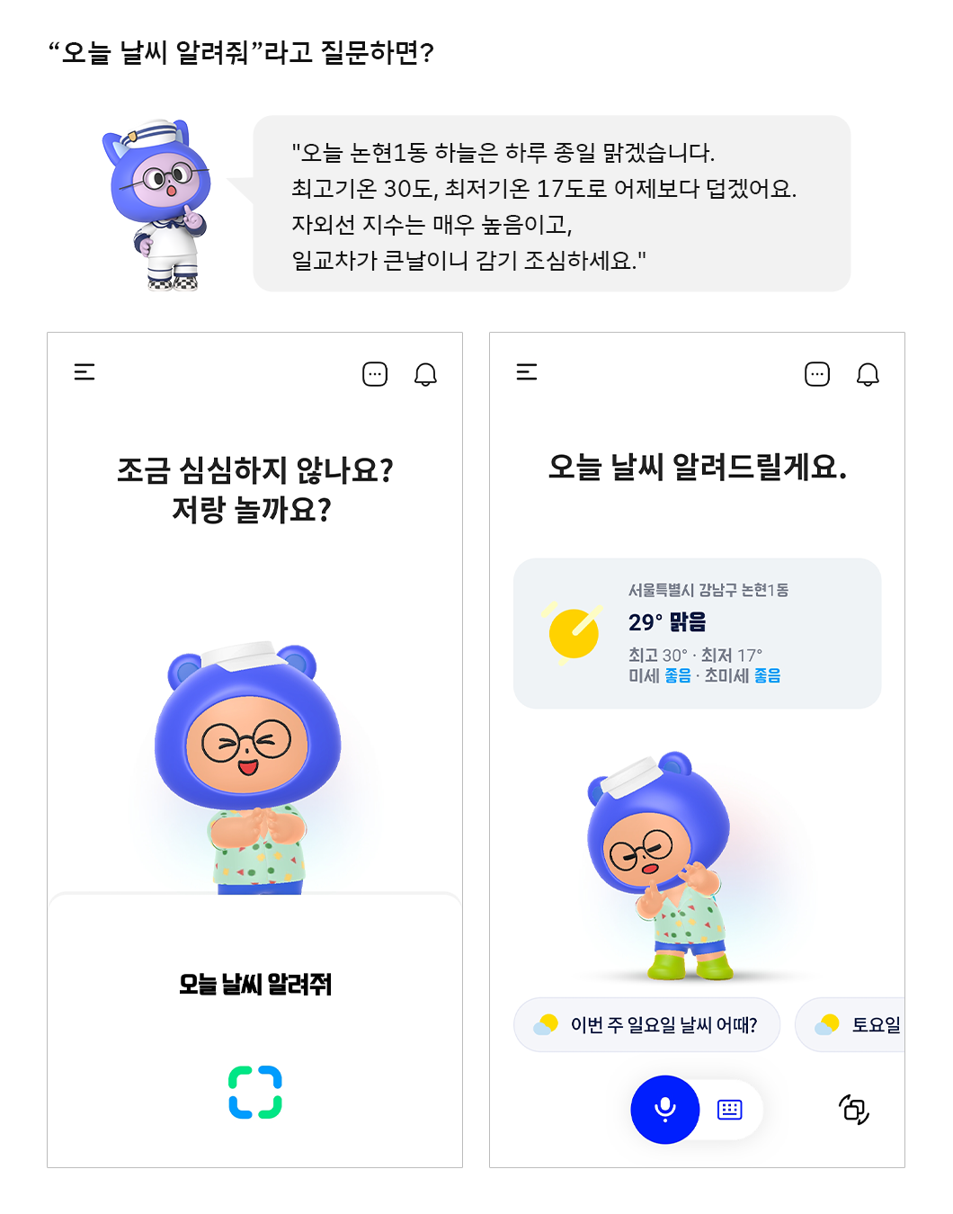 에이닷, OpenAI, GTP3, AI언어모델, AI, 인공지능, 테크스토리