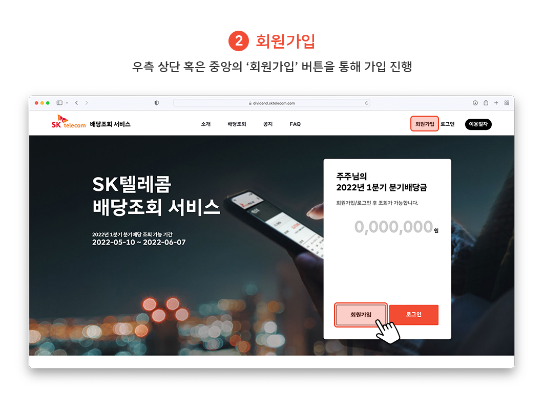 ESG, 실적발표, 배당조회, 온라인 배당조회 서비스, 주주라면