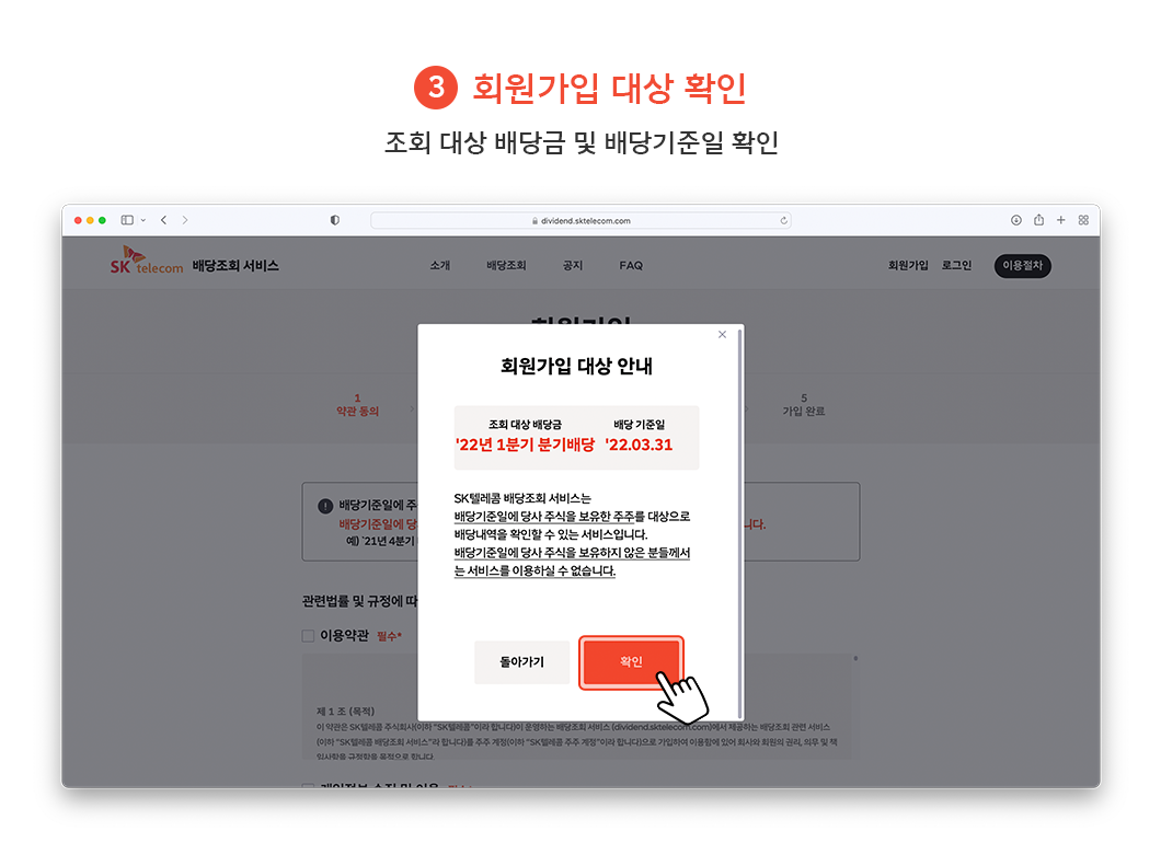 ESG, 실적발표, 배당조회, 온라인 배당조회 서비스, 주주라면