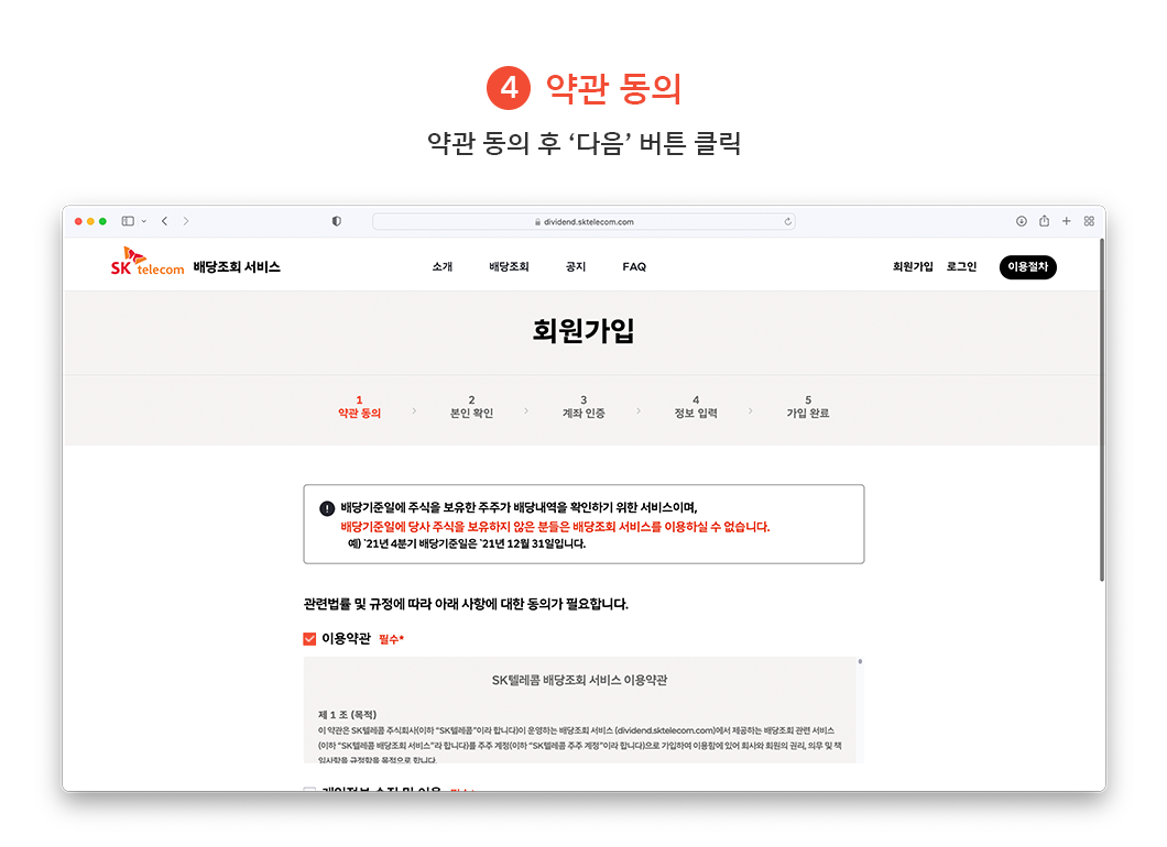 ESG, 실적발표, 배당조회, 온라인 배당조회 서비스, 주주라면