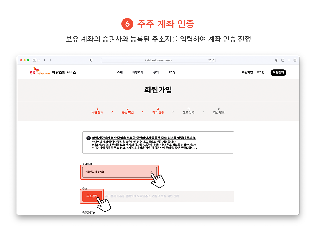 ESG, 실적발표, 배당조회, 온라인 배당조회 서비스, 주주라면