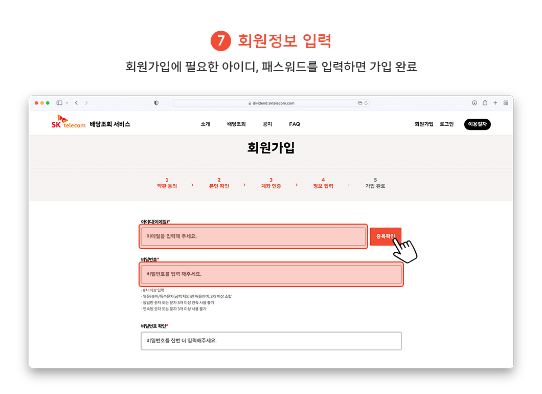 ESG, 실적발표, 배당조회, 온라인 배당조회 서비스, 주주라면