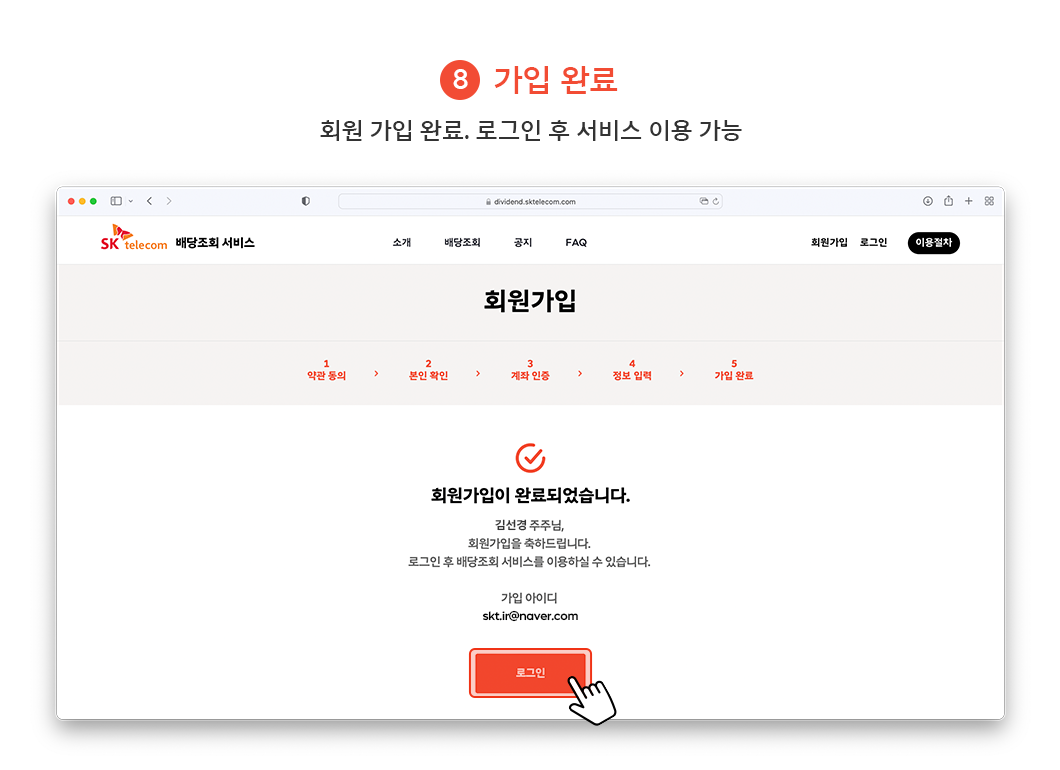 ESG, 실적발표, 배당조회, 온라인 배당조회 서비스, 주주라면