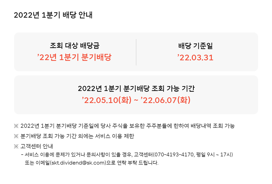 ESG, 실적발표, 배당조회, 온라인 배당조회 서비스, 주주라면
