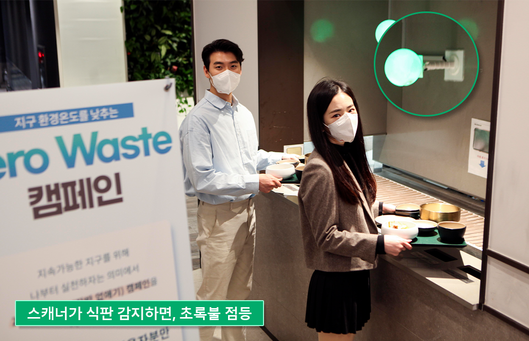 제로웨이스트, 잔반제로, AI푸드스캔, AI, 누비랩, ESG, 숫자로_보는_ESG