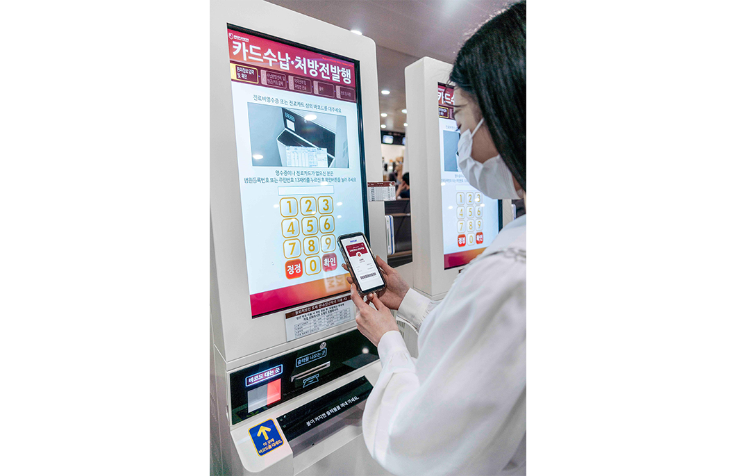 이니셜, initial, 고려대학교의료원, 모바일 진료카드 서비스