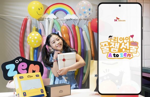 ZEM, 잼, 어린이날