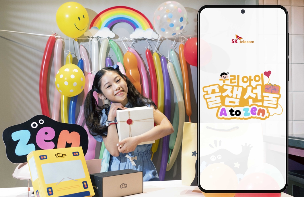 ZEM, 잼, 어린이날