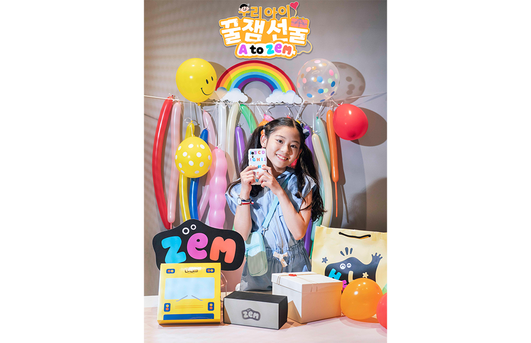 ZEM, 잼, 어린이날