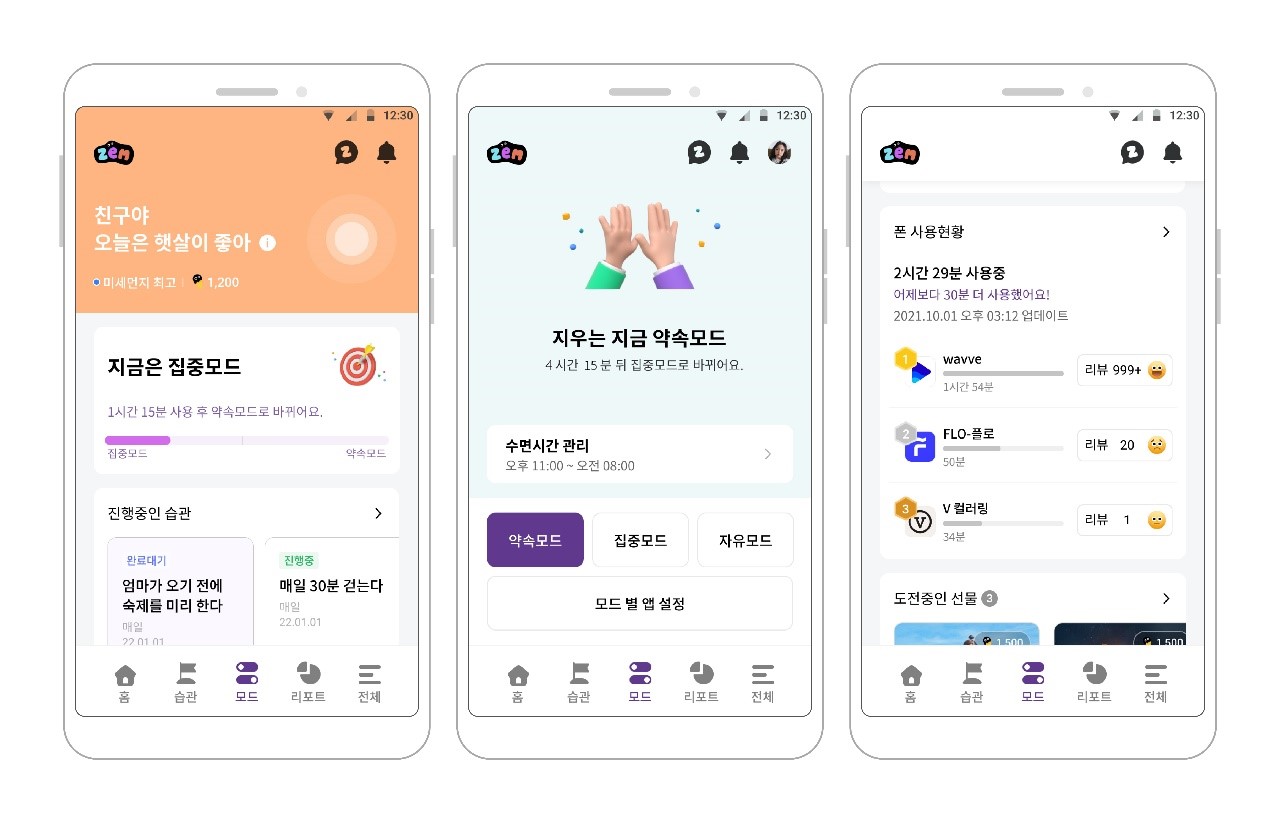 ZEM, 잼, 어린이날