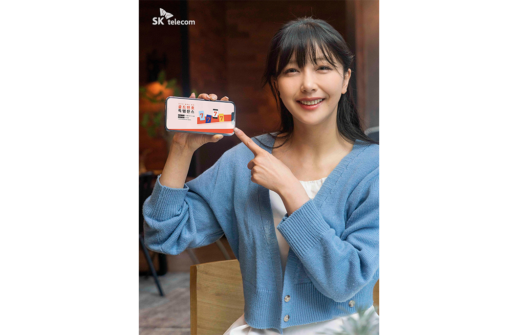 SKT, 골드번호, T다이렉트샵