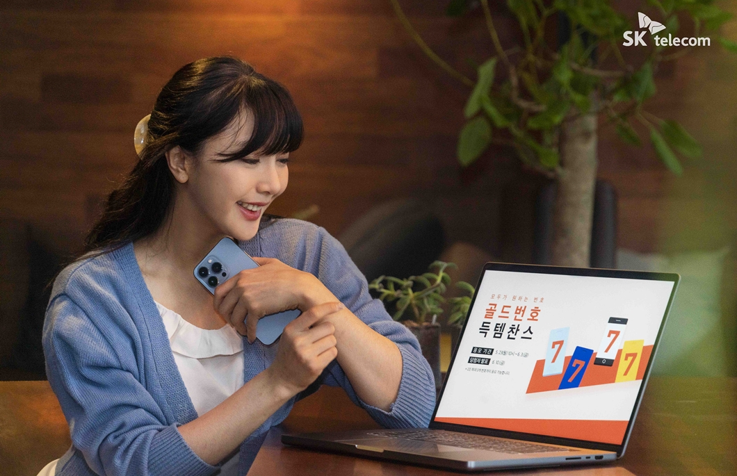 SKT, 골드번호, T다이렉트샵