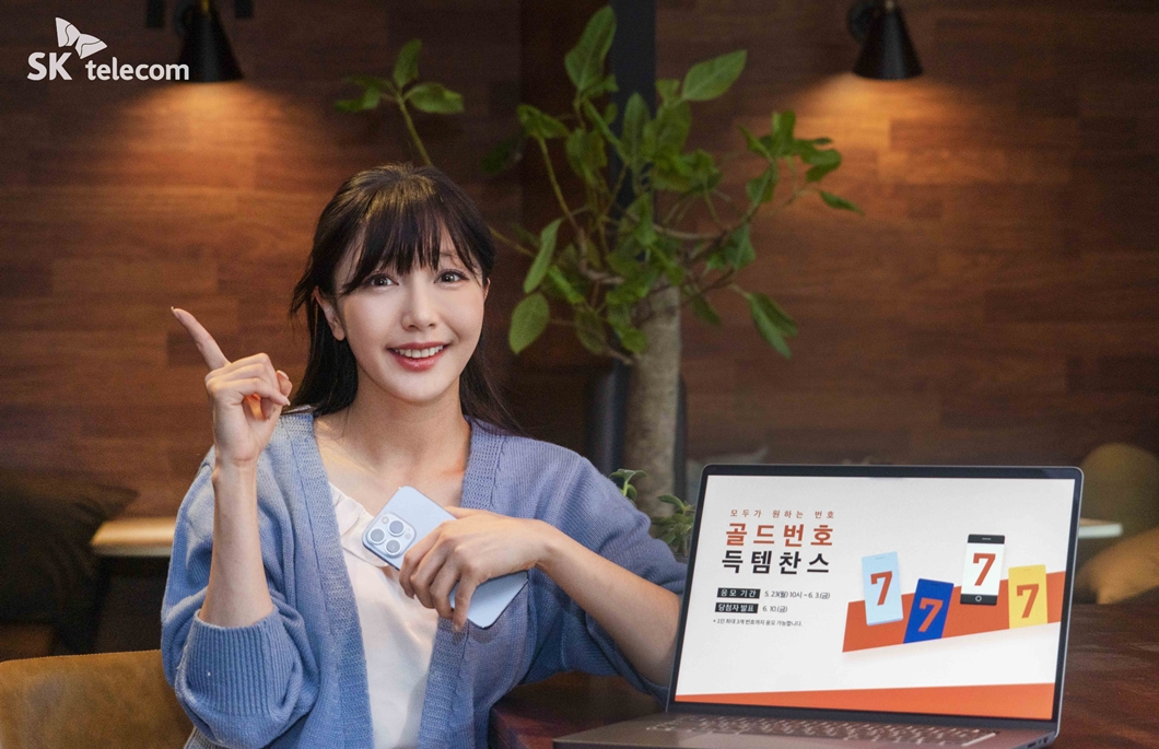 SKT, 골드번호, T다이렉트샵