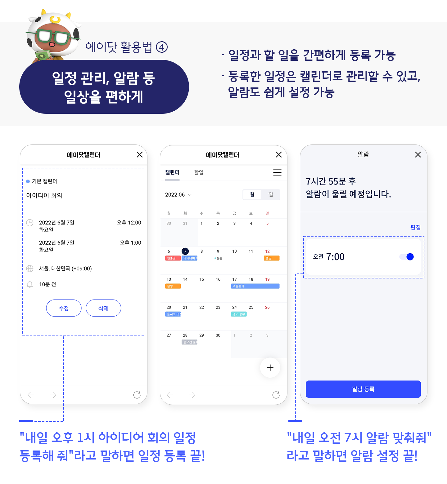 에이닷, AI, 인공지능